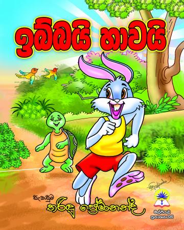 Sinhala Books
